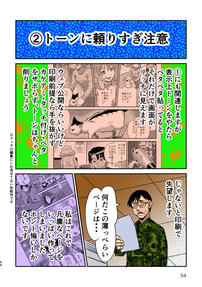 第13話(余談)です。液タブ関係の経験談。これでおしまいです。3ヶ月おつきあいいただきありがとうございました。 