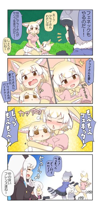 ハクトウワシ を含むマンガ一覧 いいね順 ツイコミ 仮