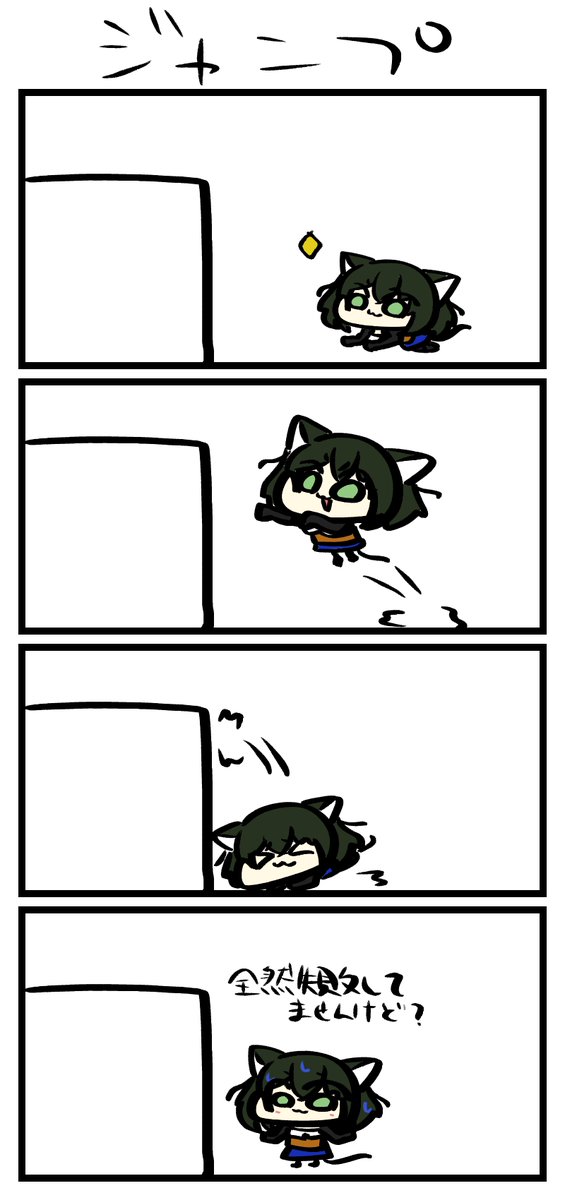 猫って大体こんな感じ4コマ漫画

#大鳥翠 