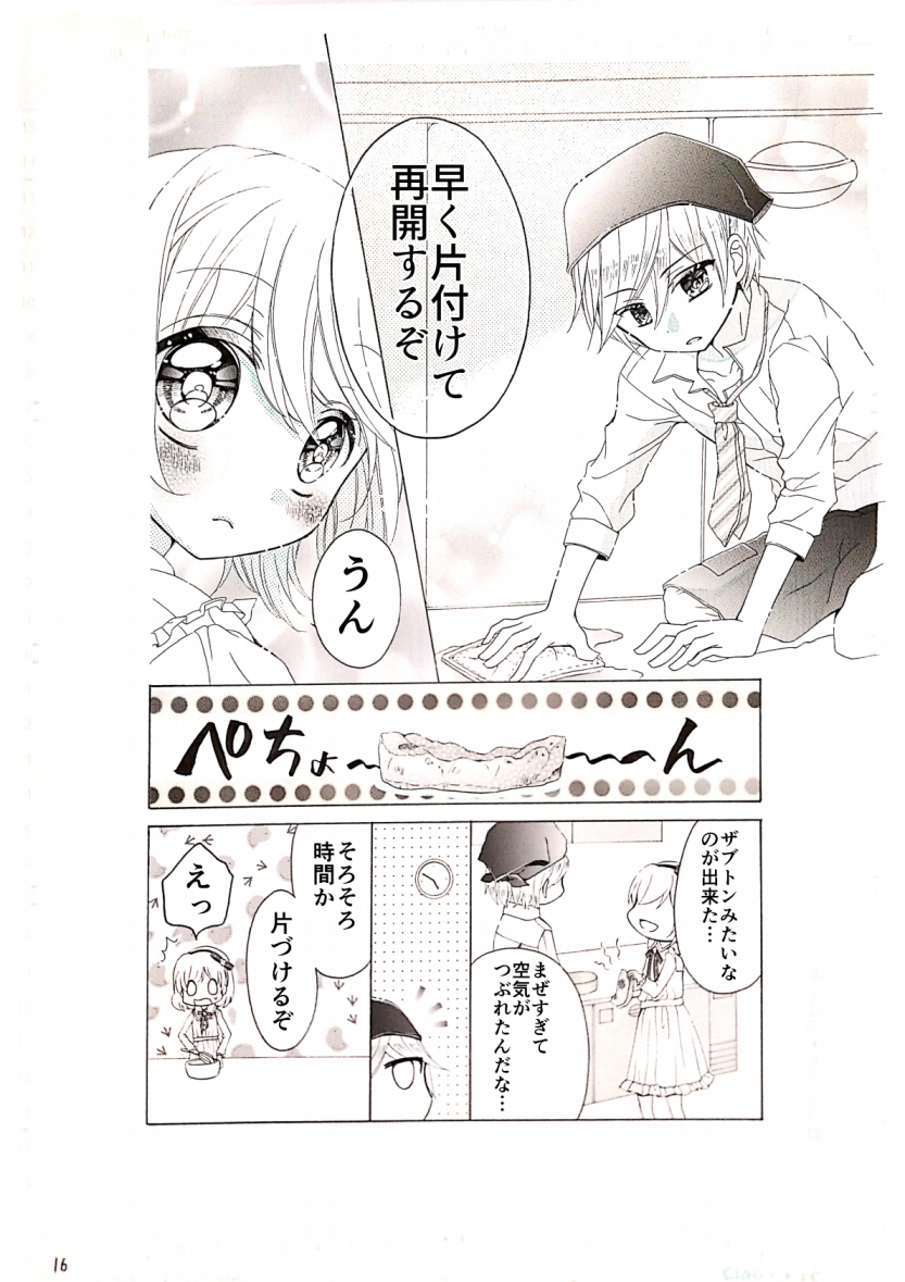 花咲ちゆ 2月イラストショップopen予定 Hanasakichu さんの漫画 31作目 ツイコミ 仮