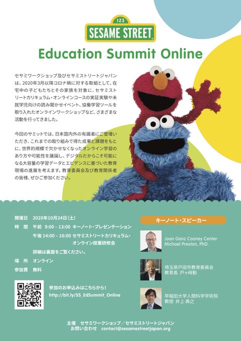 セサミストリート公式 Sesamejapan Page 7 Twilog