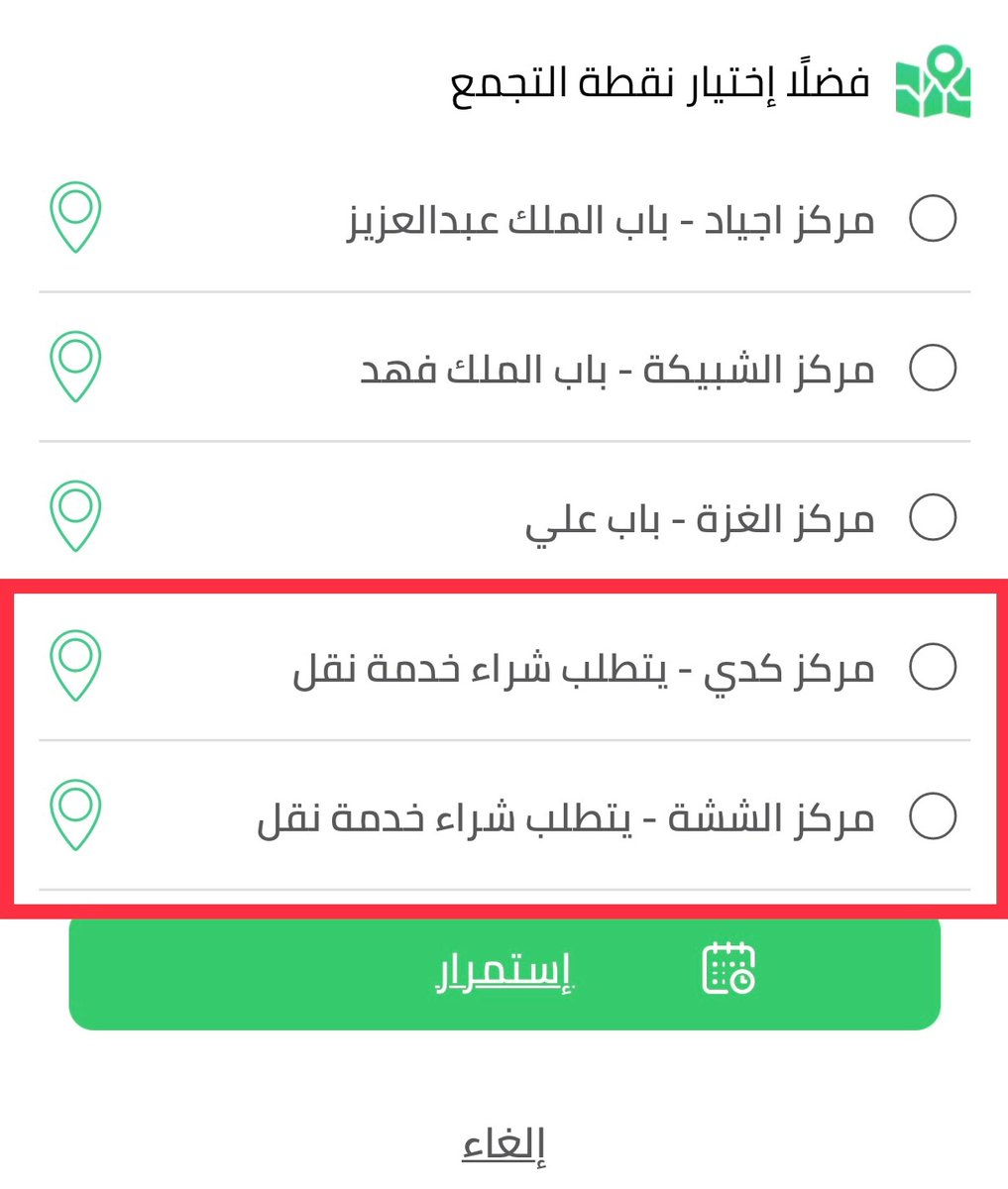 وزارة الحج والعمرة | العناية بالمستفيدين tweet media