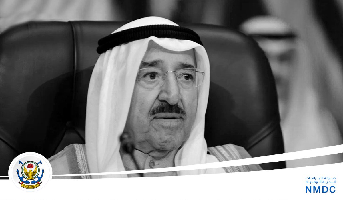#NMDC convey deepest condolences to Kuwait following the death of Kuwaiti Ruler, Sheikh Sabah Al-Ahmed Al-Sabah.
#Kuwait #SabahAlAhmad #AbuDhabi #UAE https://t.co/kypxg3t8bo