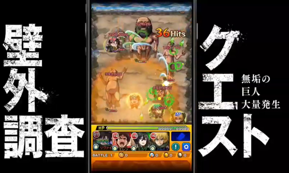 モンスト 進撃の巨人コラボ 全部欲しくなる モンスト モンスト進撃の巨人コラボ ツイレポ