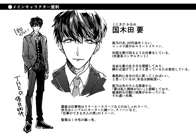 少年ジャンプ さん と Asg Iori のやりとり 1 Whotwi グラフィカルtwitter分析