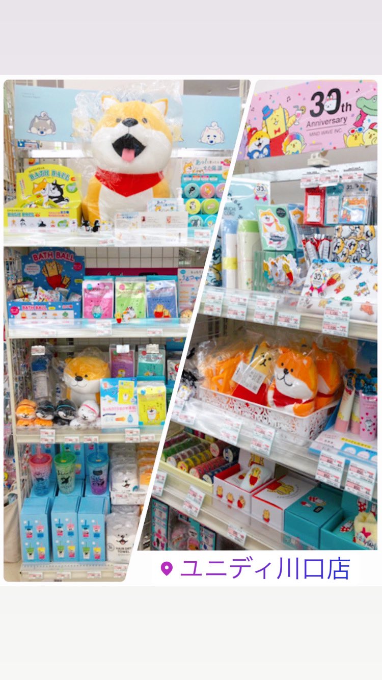 ユニディ千鳥町店 Twitter Search Twitter