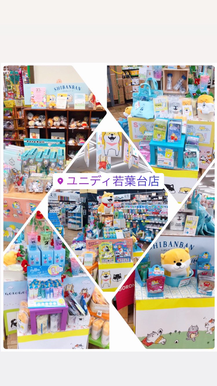 ユニディ若葉台店 Twitter Search Twitter