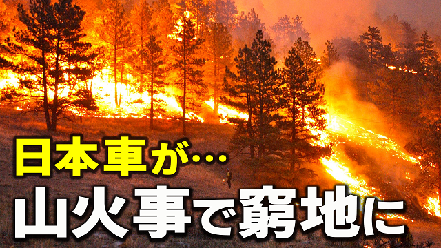 カリフォルニア州山火事のtwitterイラスト検索結果