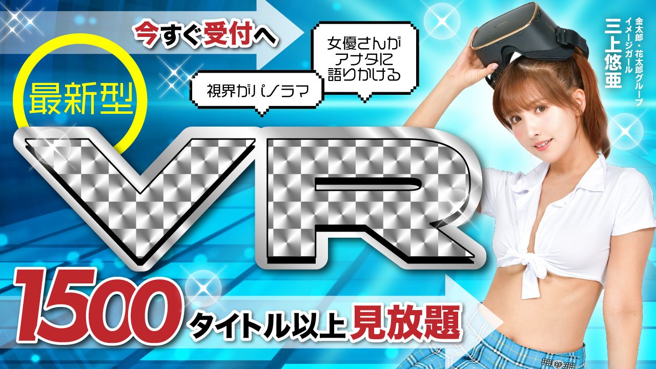 花太郎福岡博多店 大好評 Vrコースお勧めです 金太郎花太郎 個室ビデオ Av女優 Vr 店舗詳細は をクリック T Co o0esgzgd T Co Thdiyjbfys Twitter