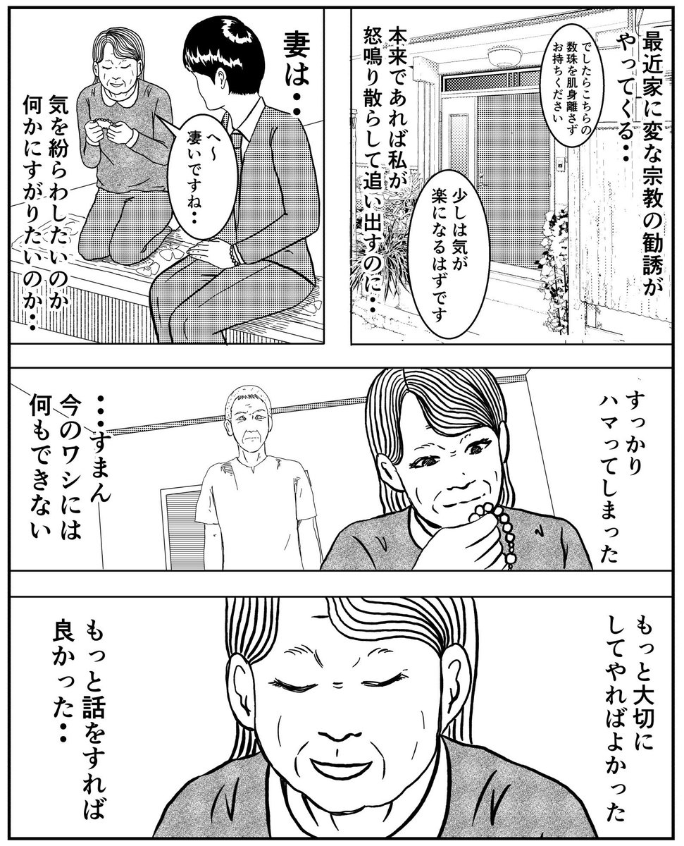 6pお題漫画【熟年離婚】(1/2)
ご協力ありがとうございました。
#漫画 #まんが #お題募集企画 