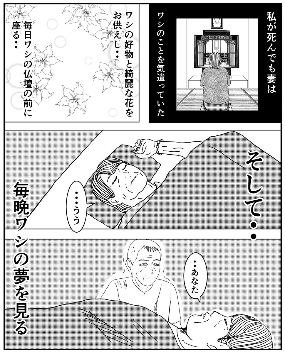 6pお題漫画【熟年離婚】(1/2)
ご協力ありがとうございました。
#漫画 #まんが #お題募集企画 