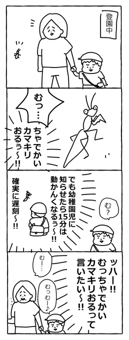 思ったことをそのまま言わずに頭の中で状況判断する、それが大人…! #すくすくそらまめ 