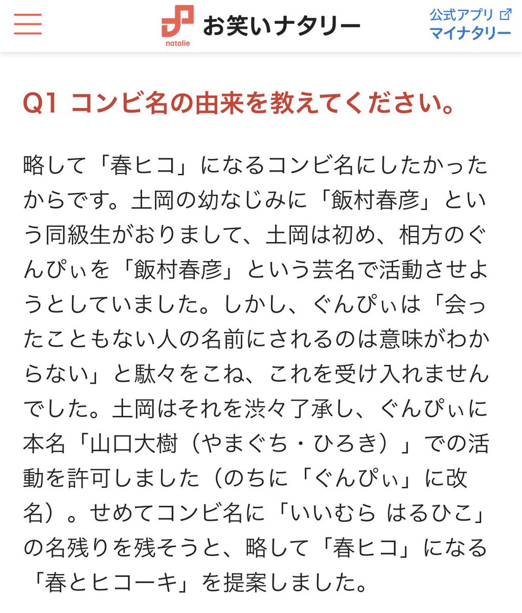 バキバキ童貞です の人がいるお笑いコンビ そのコンビ名の由来が怖すぎて バキ童 さんよりもその相方の方が怖いのではないか Togetter バキバキ童貞です の人がいるお笑いコンビ そのコンビ名の由来が怖すぎて バキ童 さんよりもその相方の方が怖いのではないか Togetter