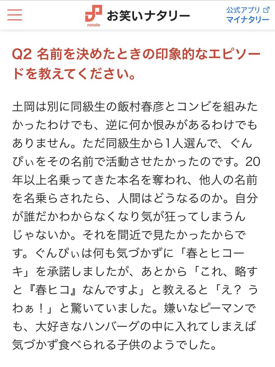 バキバキ童貞です の人がいるお笑いコンビ そのコンビ名の由来が怖すぎて バキ童 さんよりもその相方の方が怖いのではないか Togetter バキバキ童貞です の人がいるお笑いコンビ そのコンビ名の由来が怖すぎて バキ童 さんよりもその相方の方が怖いのではないか Togetter