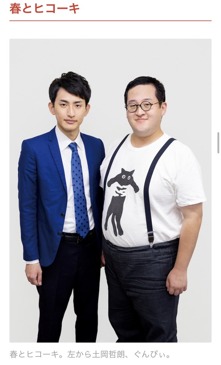 バキバキ童貞です の人がいるお笑いコンビ そのコンビ名の由来が怖すぎて バキ童 さんよりもその相方の方が怖いのではないか Togetter バキバキ童貞です の人がいるお笑いコンビ そのコンビ名の由来が怖すぎて バキ童 さんよりもその相方の方が怖いのではないか Togetter