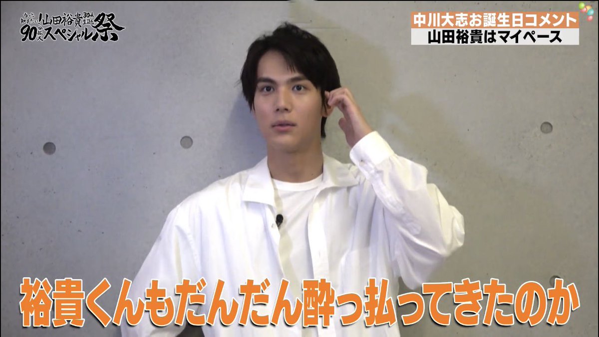 戸髙正啓 山田裕貴愛好家 の古くからのメンバー 中川大志 が語る 山田裕貴 Gto で最年少 最年長として出会った間柄ならではの眼差しは新鮮 初披露エピソードは なつぞら 絡み 俳優としても山田裕貴の演技を愛好 する大志君からの言葉は茶目っ気 戸髙正啓 山田裕貴愛好家 の古くからのメンバー 中川大志 が語る 山田裕貴 Gto で最年少 最年長として出会った間柄ならではの眼差しは新鮮 初披露エピソードは なつぞら 絡み 俳優としても山田裕貴の演技を愛好 する大志君からの言葉は茶目っ気