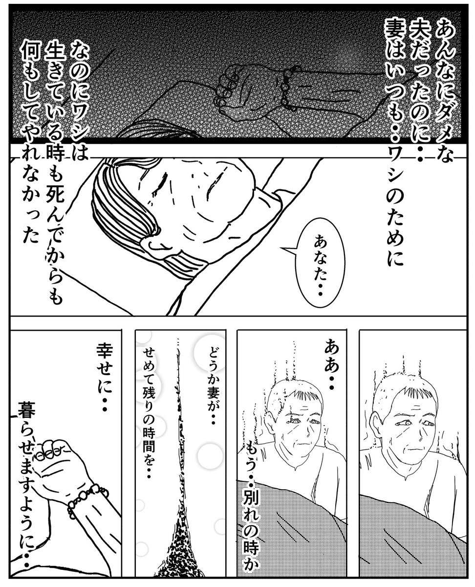 6pお題漫画【熟年離婚】(2/2) 