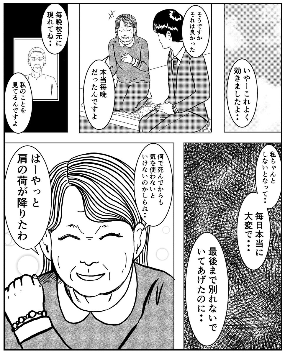 6pお題漫画【熟年離婚】(2/2) 