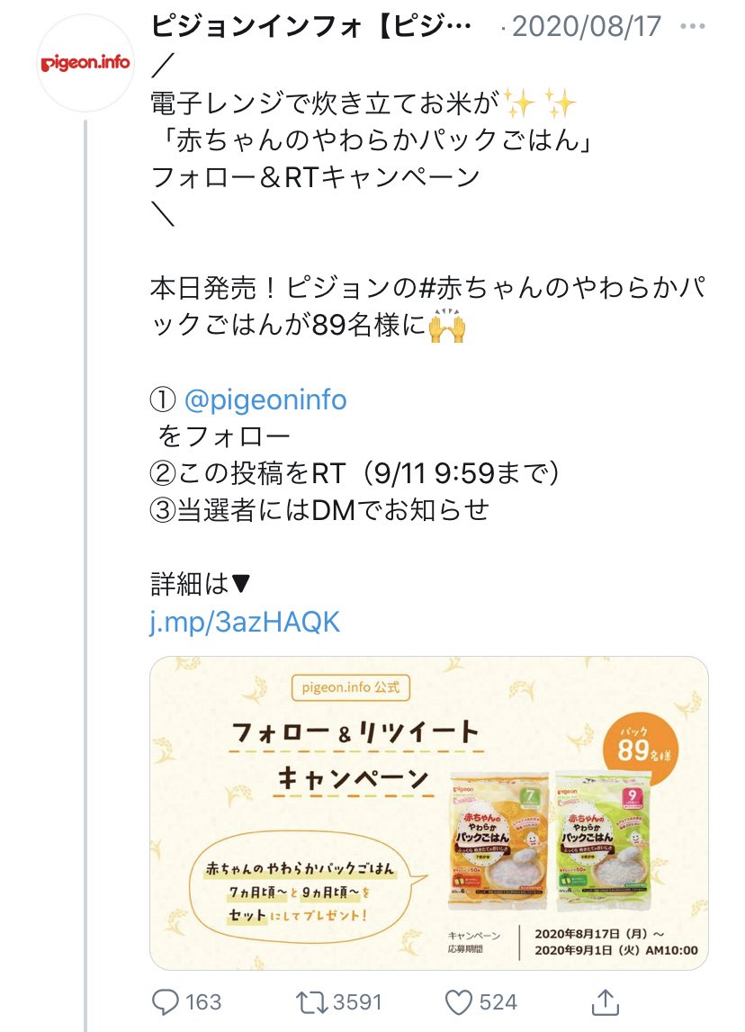 赤ちゃんのやわらかパックごはん Twitter Search Twitter