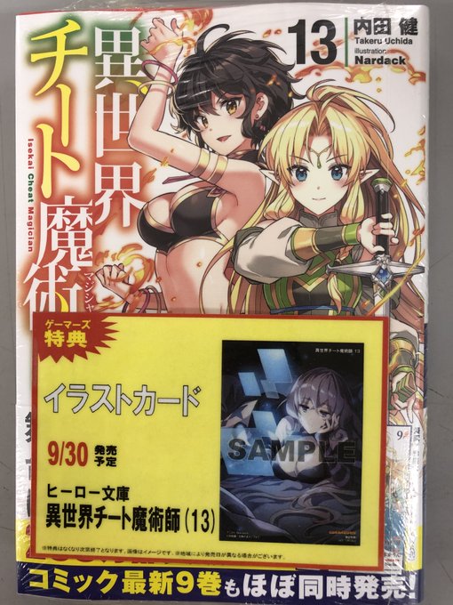 異世界チート魔術師のtwitterイラスト検索結果