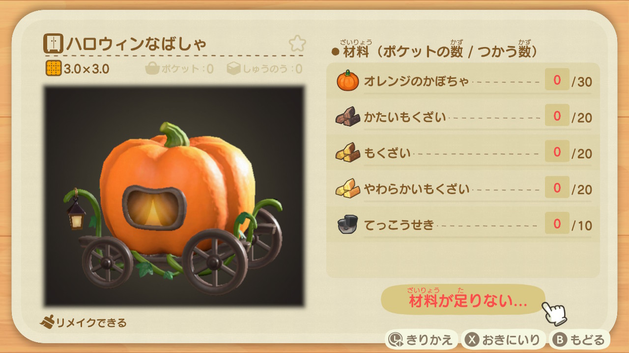 ハロウィンのDIYレシピ