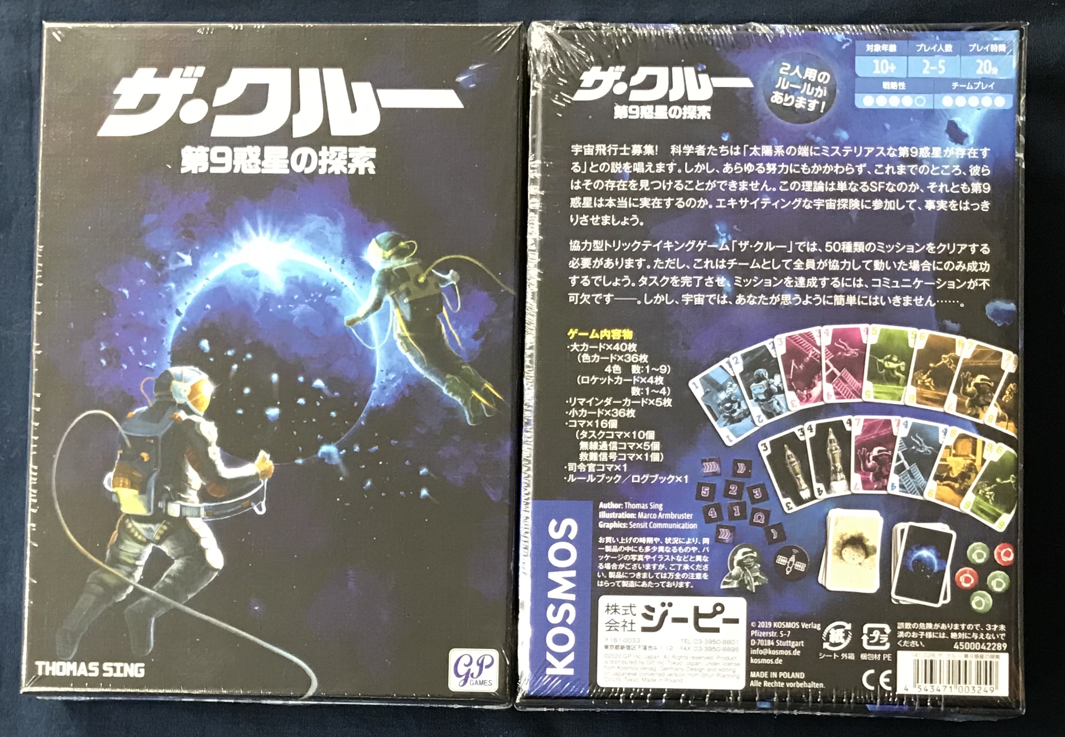 イエローサブマリン秋葉原rpgショップ 発売中 ドイツ年間ゲーム大賞 エキスパート賞 受賞 ザ クルー第９惑星の探索 日本語版 好評発売中 全プレイヤーが協力してミッション達成を目指すカードゲーム 会話ができないというルールの中で カード