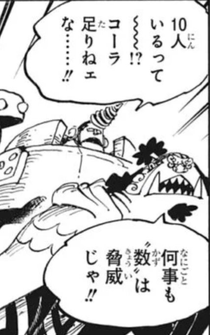 Log ワンピース考察 Manganoua さんのマンガ一覧 いいね順 15ページ ツイコミ 仮 Log ワンピース考察 Manganoua さんのマンガ一覧 いいね順 15ページ ツイコミ 仮