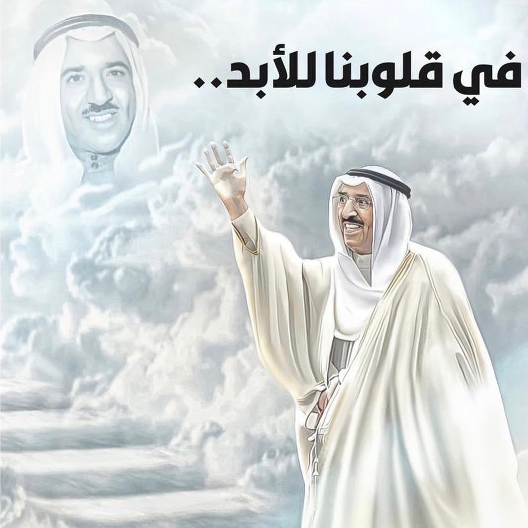 estsmar's tweet photo. تنكستْ أعلام سلوى و دسمآن
وترجل الفارس عن صهوة حصانه
إنا على فراقك لمحزونون ..
إنا لله وإنا إليه لراجعونْ .. https://t.co/fjDxsOIxi5