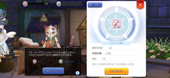 ラグナロクマスターズ まとめ 評価などを1時間ごとに紹介 ついラン ラグナロクマスターズ まとめ 評価などを1時間ごとに紹介 ついラン