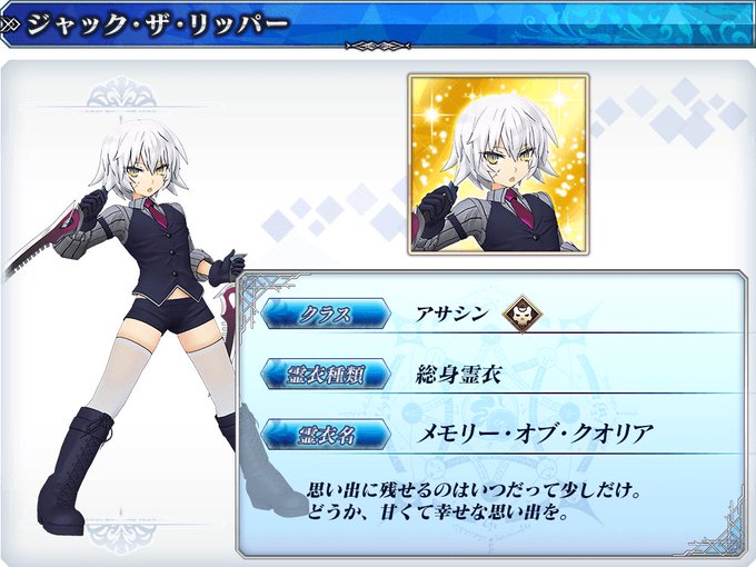 Fate Grand Order Arcade まとめ 評価などを1週間ごとに紹介 ついラン