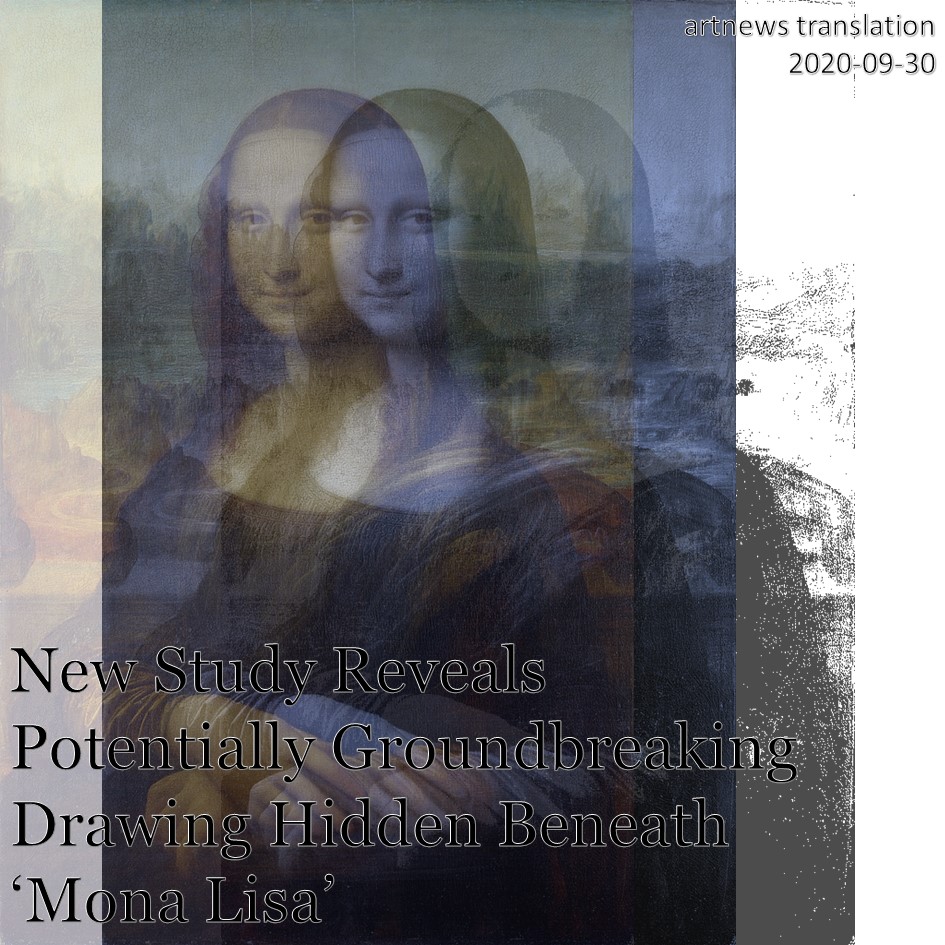 Is There a Hidden Drawing Beneath the 'Mona Lisa'?