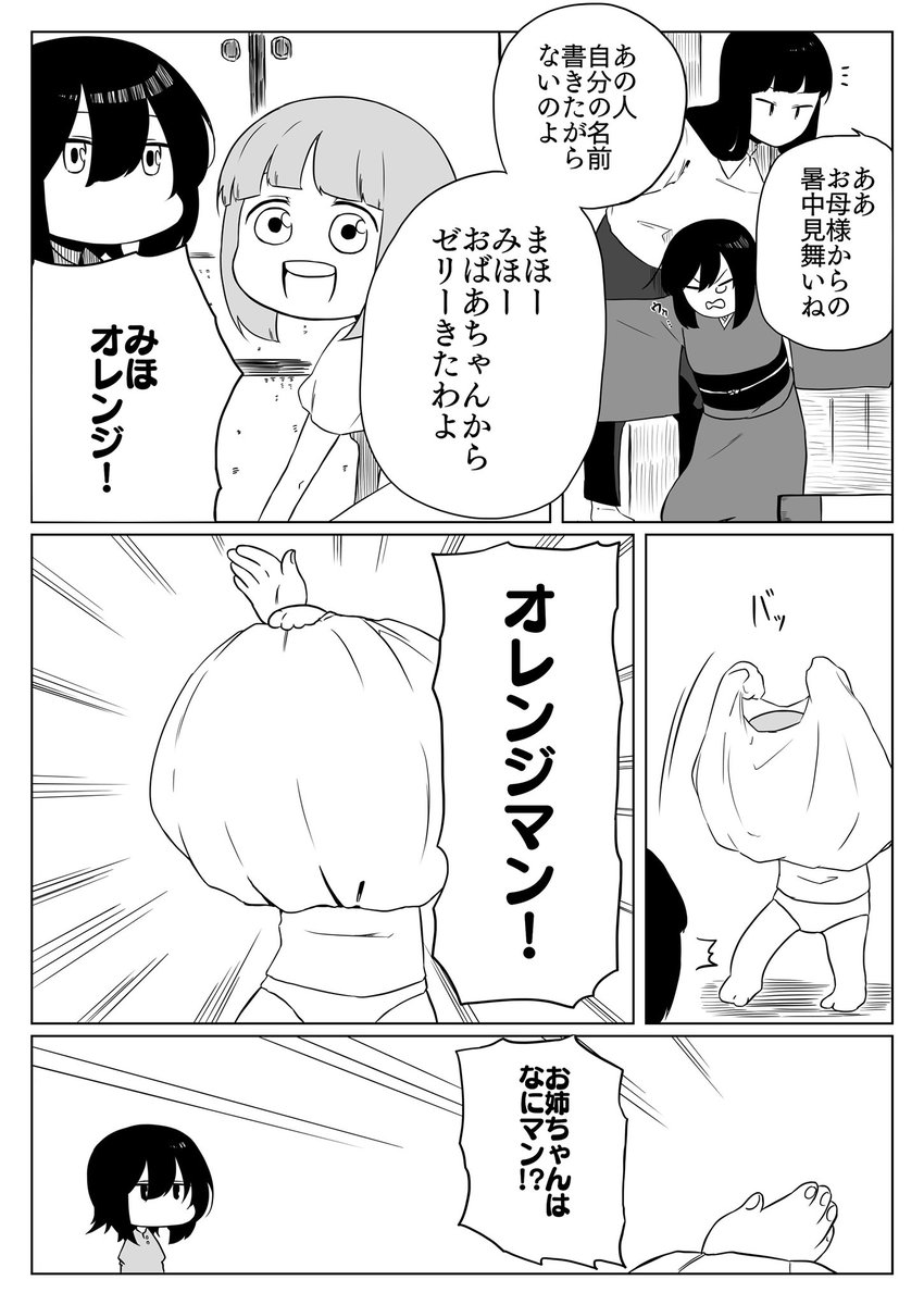 菊代ちゃんの属性は思春期・天然・ちょっとアホ。 