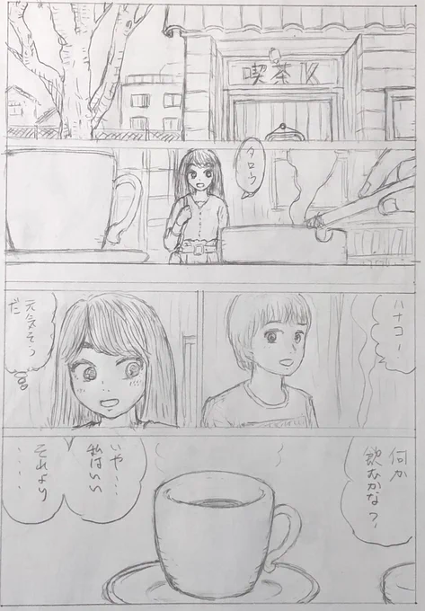 未来の絵を描くより現代の日常的な絵を描くほうが楽しいです☺️ 