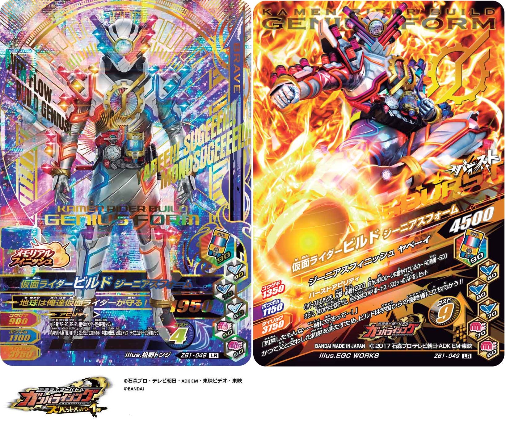 正規販売店 ガンバライジング ビルドジーニアスフォームパラレル 仮面 正規販売店 ガンバライジング ビルドジーニアスフォームパラレル 仮面