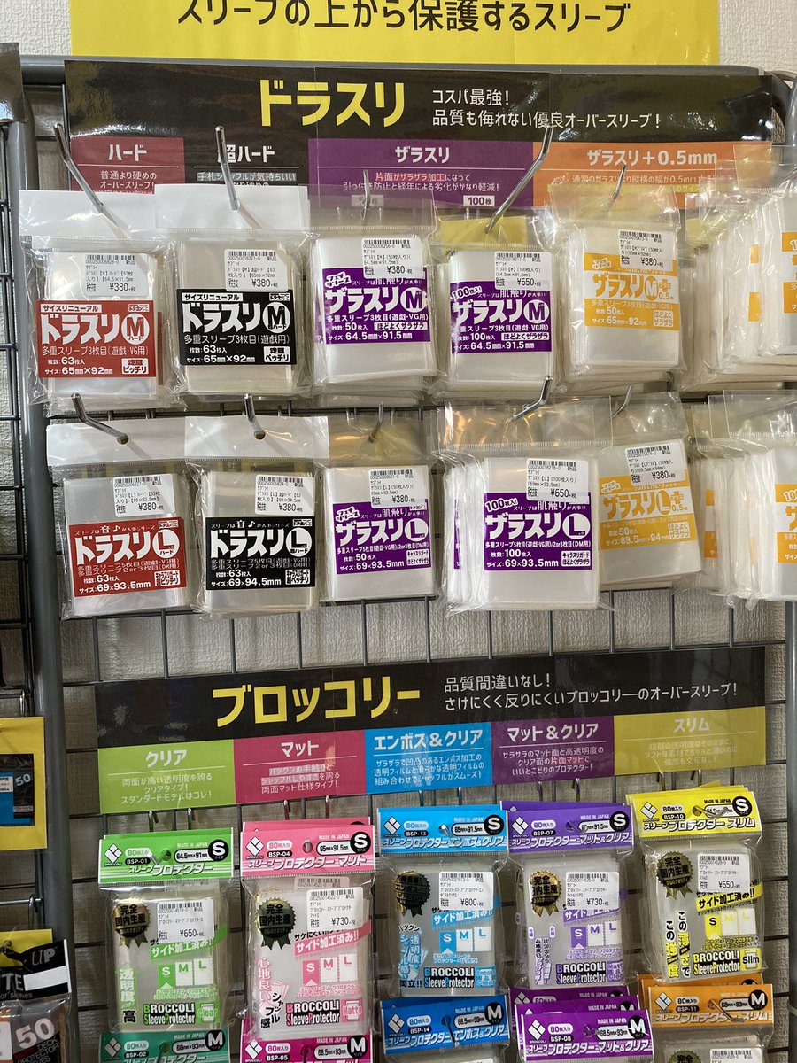 オーバースリーブ オーバースリーブ
