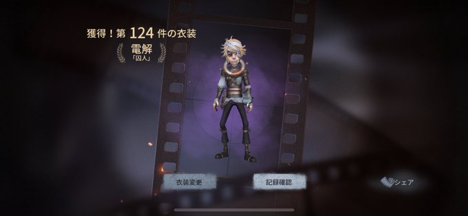 第五人格で 囚人 が話題に Identityv トレンディソーシャルゲームス