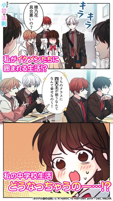 法則 ネット ネタバレ の 小説