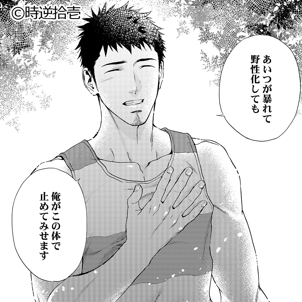 Tlスクリーモ編集部 話数追加情報 虎とガテン 25 27話 時逆拾壱先生 が配信開始されました 各公式サイト様にて順次公開予定です T Co Tta5da696y 絶対領域r
