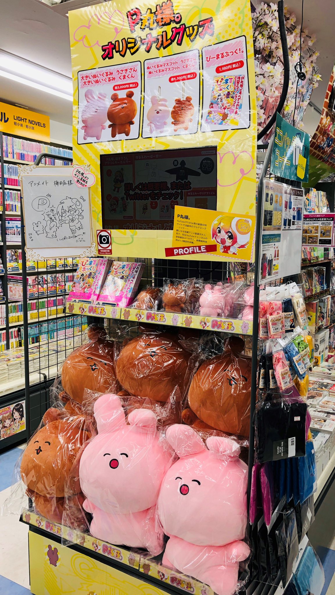 アニメイト梅田 P丸様 Happy Birthday 本日より P丸様 P Ma Ru のオリジナルグッズが販売ウメ こちらのグッズは只今特設コーナーにて販売中です そして なんと P丸様 よりサイン色紙を頂戴いたしました やった