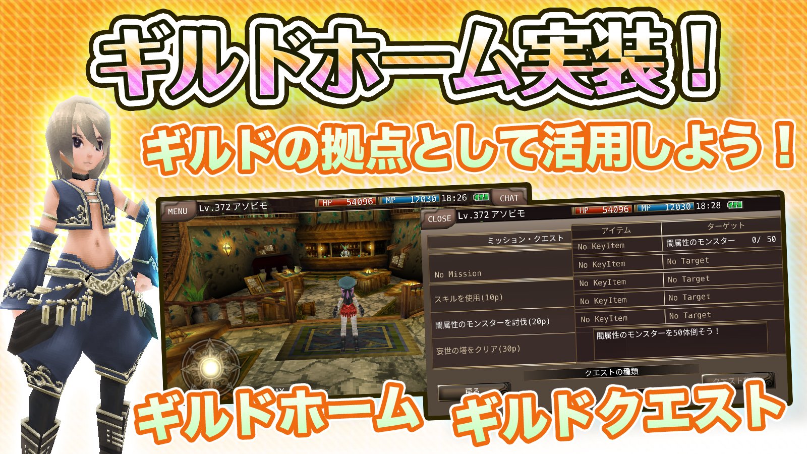 アソビモ株式会社 アップデート イルーナ戦記オンライン 新機能 ギルドホーム が登場 ギルドホーム では 限定クエストに挑戦してアイテムを獲得できます ギルドを手軽に作成できるキャンペーンも開催中です T Co Vsoirpatzz