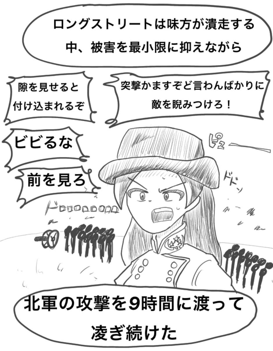 りゅーぜん うちの子 せかい史すたーず ぐだぐだ 第一次ブルランの戦い 10 南軍奮戦す 2