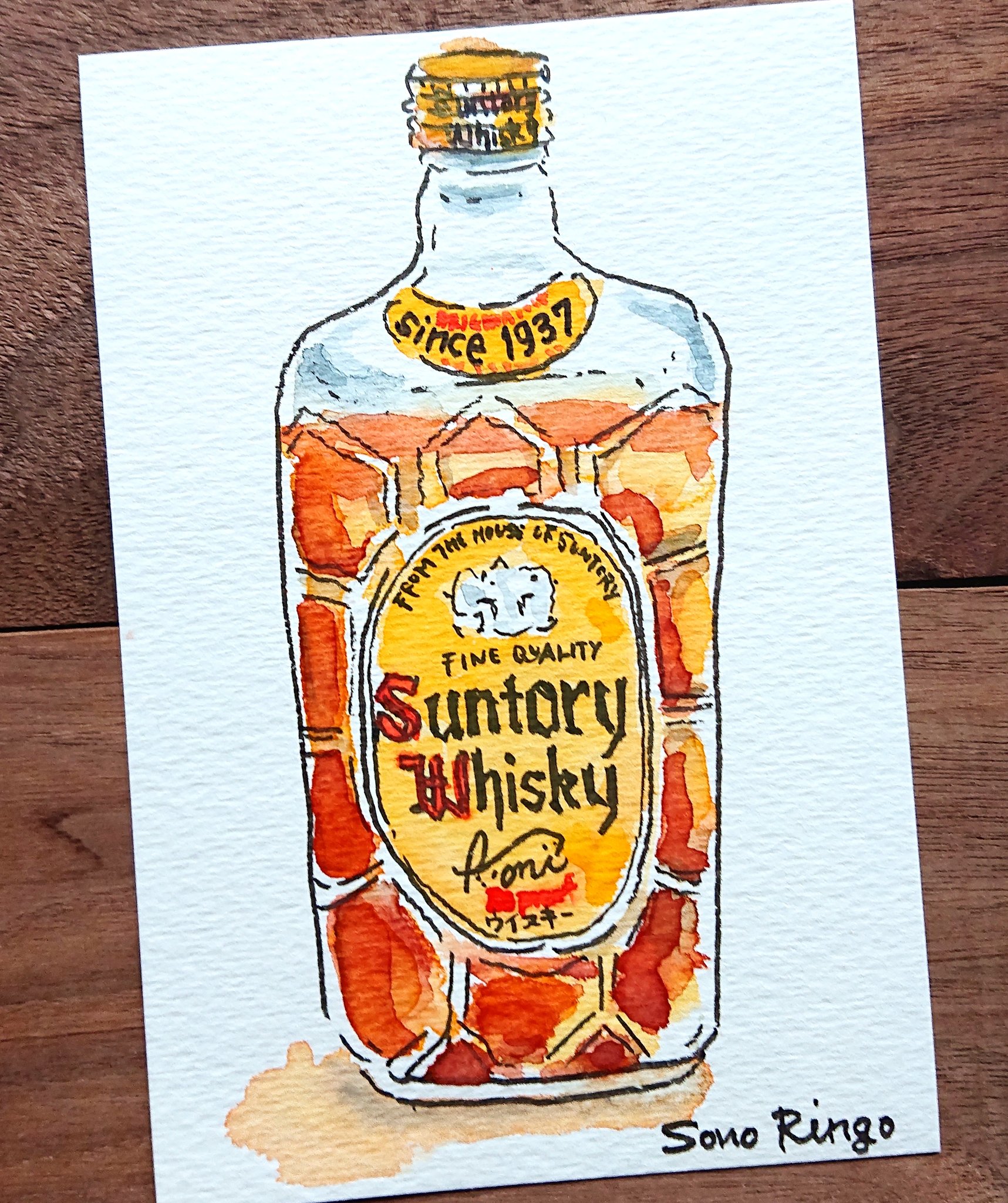園りんご イラストレーター 今日の１枚 147 Suntry Whisky 角瓶 あまり真面目に描きすぎないように 何度も塗り直さないように そして透明感はどうすれば出るのか スケッチ ペンスケッチ 水彩画 ウイスキー サントリー サントリーウイスキー角