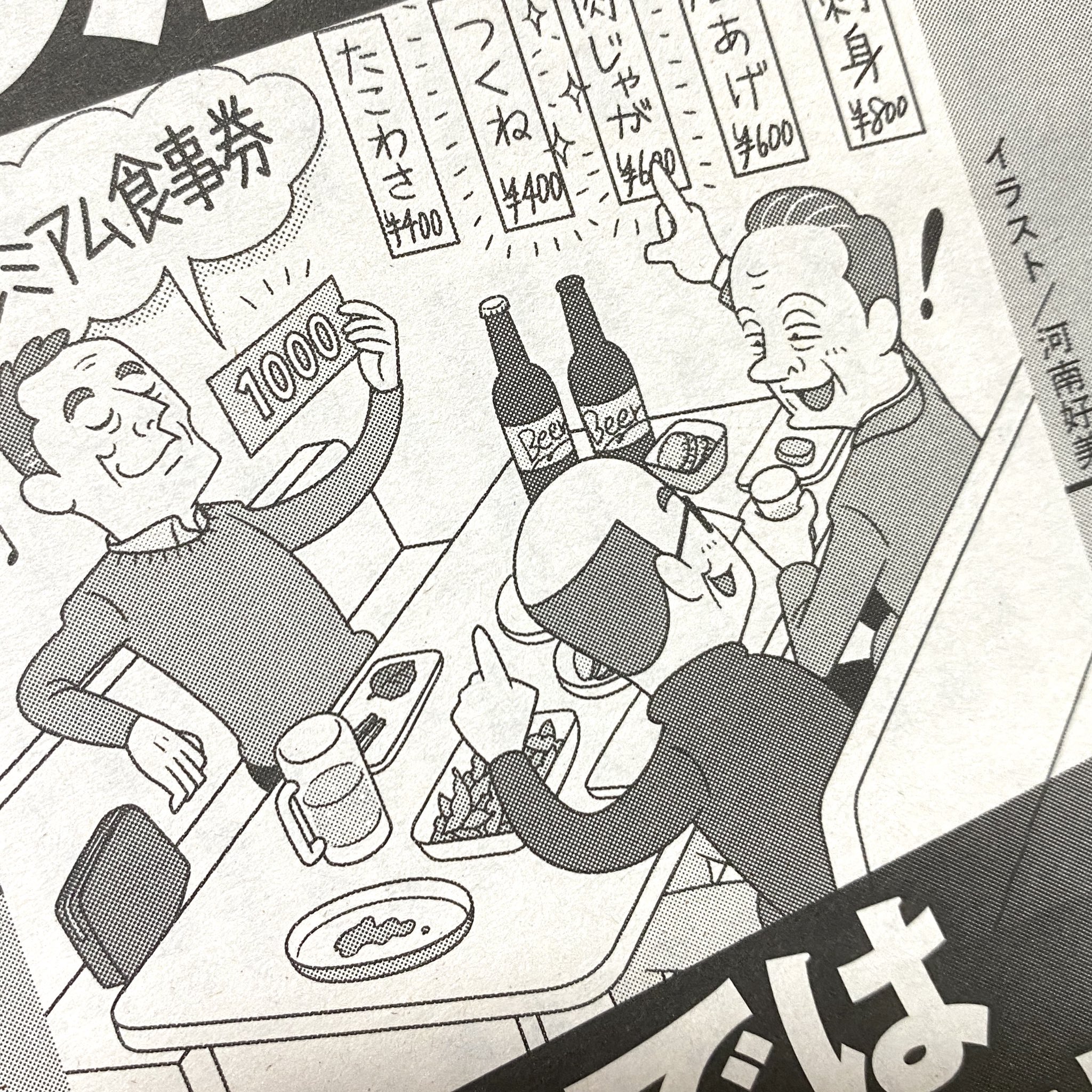 河南好美 イラストレーター على تويتر 描きました 発売中の週刊ポスト年10月9日号にて 別々の4特集4タッチで使ってもらってます これぞ色々描く節操ない系イラストレーター冥利に尽きるお仕事 ありがとうございます 河南好美 イラストレーター على تويتر 描きました 発売中の週刊ポスト年10月9日号にて 別々の4特集4タッチで使ってもらってます これぞ色々描く節操ない系イラストレーター冥利に尽きるお仕事 ありがとうございます
