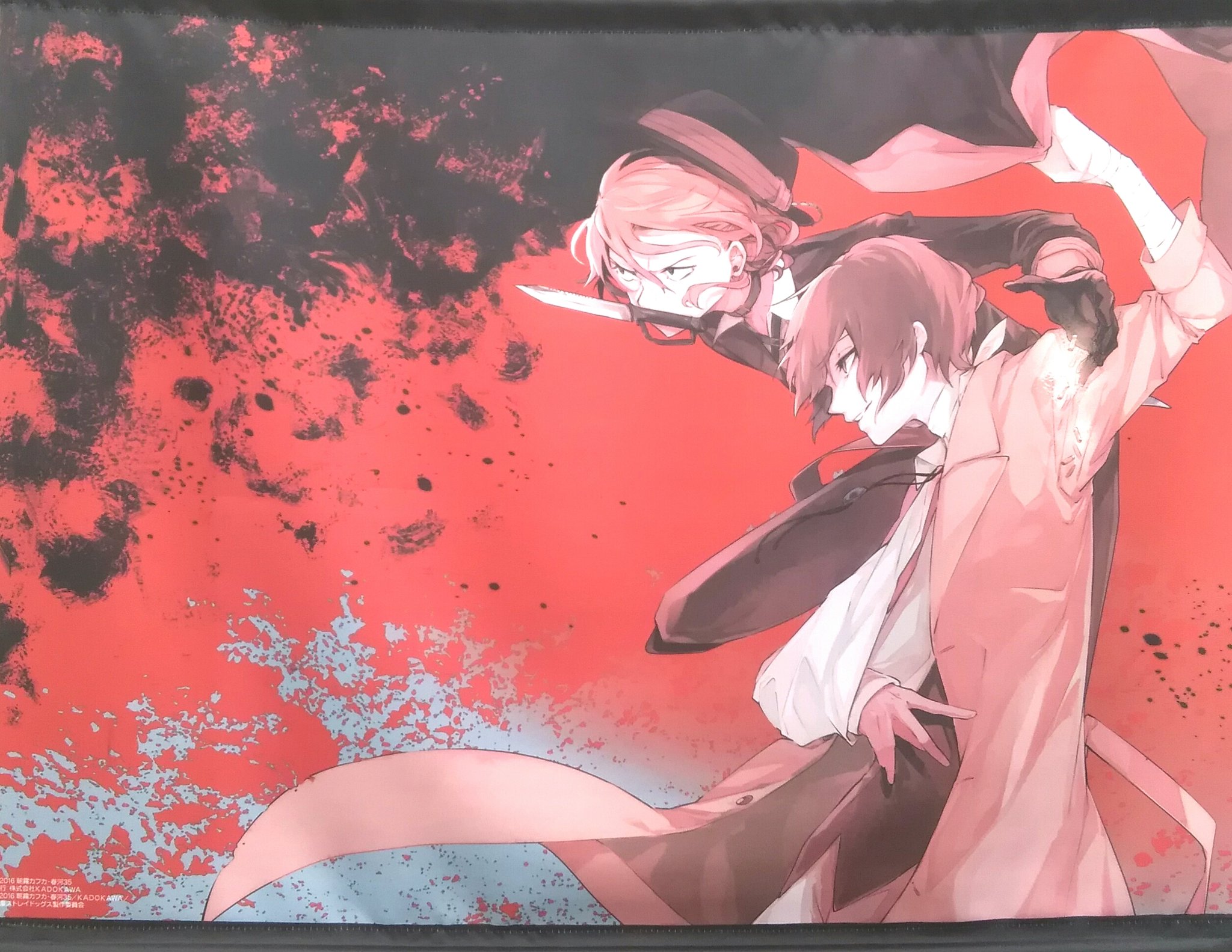 文豪ストレイドッグス 文スト 太宰治 中原中也 コミケ ① 双黒