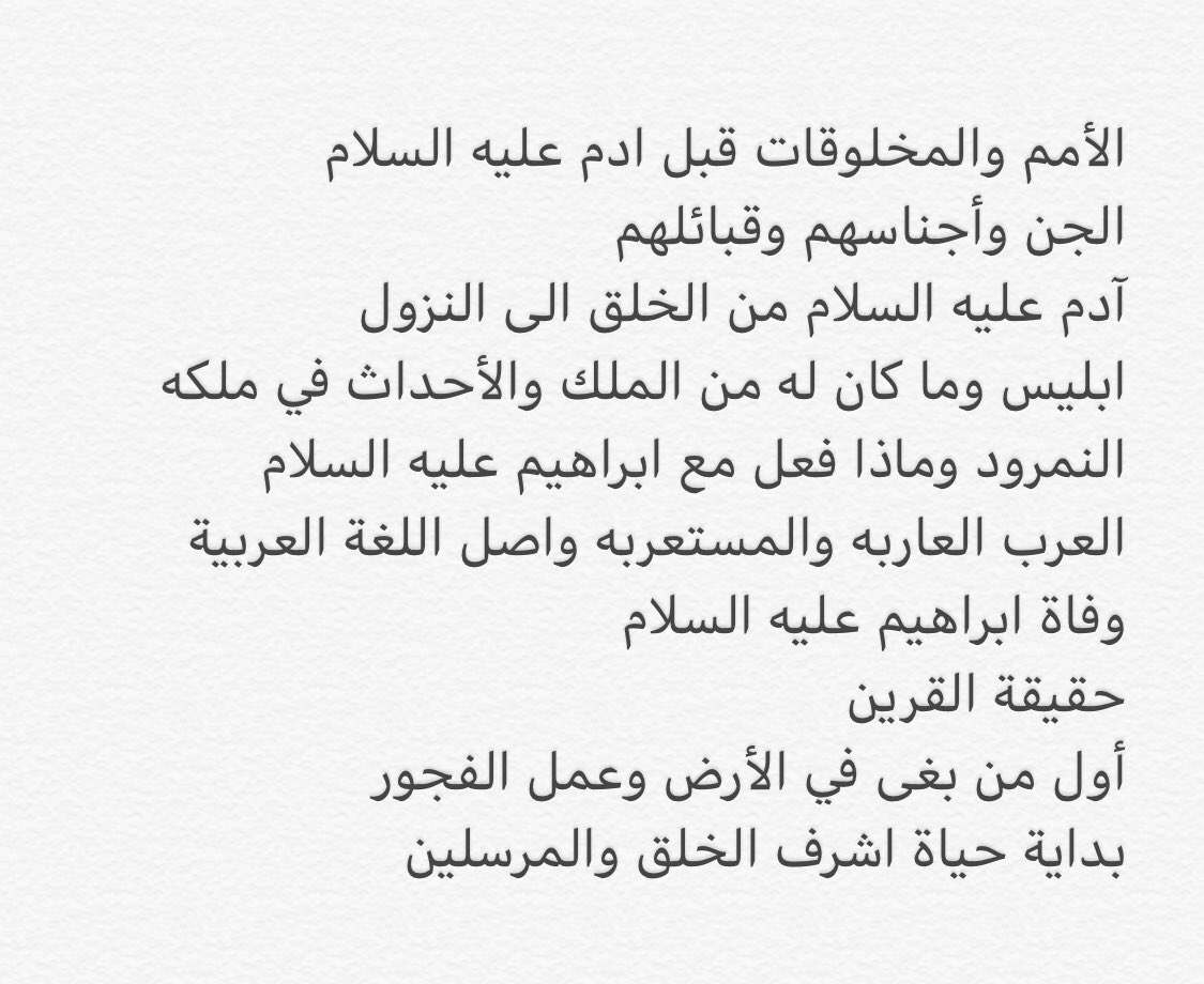 قصص ومعلومات تاريخية من مصادرها   #جدة_الأن #صباح_الأحمد_الجابر_الصباح #تاريخ #خادم_الحرمين_الشريفين #الديوان_الأميري #السعودية ￼ #الكويت #المغرب_العربي #تاريخنا_العظيم #صباح_الخير #الشيخ_نواف_الأحمد #الإمارات_لا_شيء_مستحيل #عبدالعزيز_الفغم