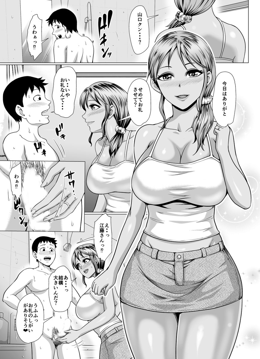 【商業告知】エンジェル倶楽部11月号に新作、バイト先の人妻ギャルの誘惑!「ギャルママは欲求不満♥」が掲載されます!夜の営みがご無沙汰中のギャルママが童貞浪人生を逆レイプ! ハート無サンプル→ #pixiv https://t.co/8BudYfOiQJ 