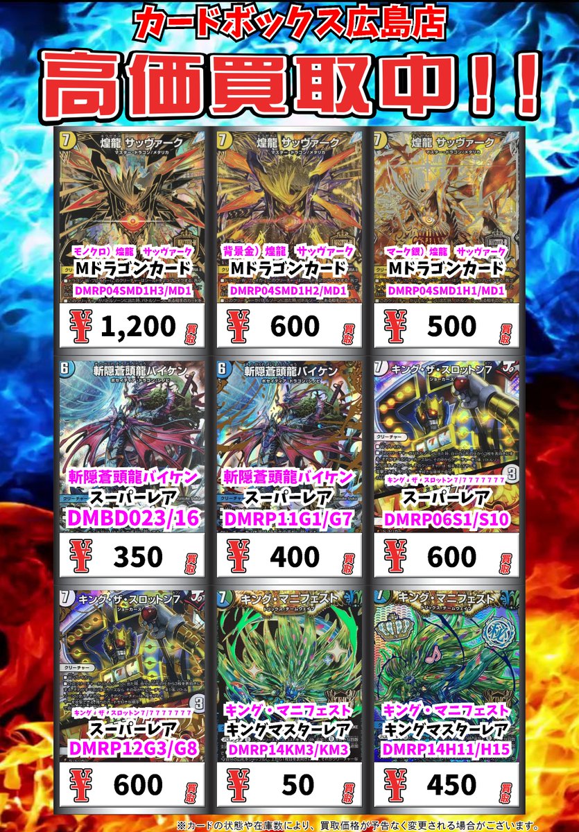 カードボックス広島店 デュエマ買取情報 偽りの王 ヴィルヘルム ｽｰﾊﾟｰﾚｱ 5800 偽りの王 ヴィルヘルム ｽｰﾊﾟｰﾚｱ 2800 偽りの王 ヴィルヘルム ｽｰﾊﾟｰﾚｱ 3500 偽りの王 ヴィルヘルム ｽｰﾊﾟｰﾚｱ 2800 デュエルマスターズ デュエマ T Co Odmlzx1nas