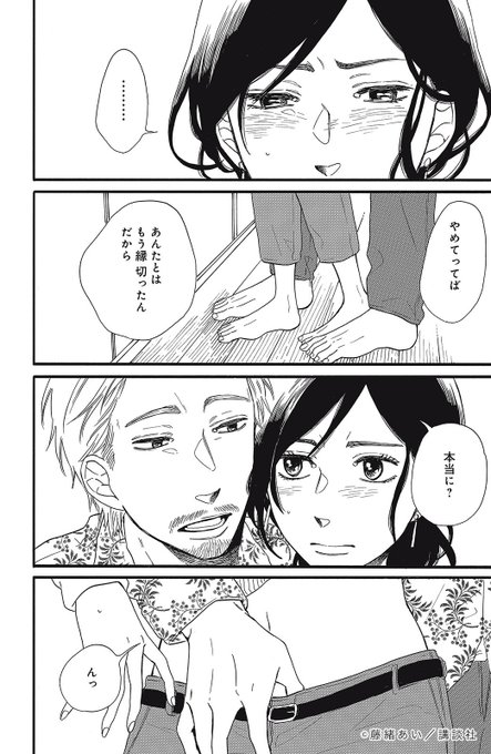 好きなオトコと別れたいのtwitterイラスト検索結果 好きなオトコと別れたいのtwitterイラスト検索結果