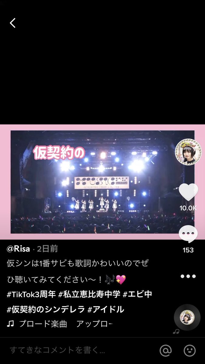 Hashtaggen 仮契約のシンデレラ Pa Twitter Hashtaggen 仮契約のシンデレラ Pa Twitter