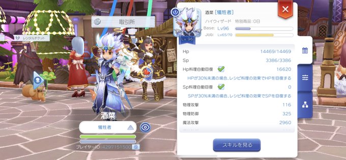 ラグナロクマスターズ まとめ 評価などを1時間ごとに紹介 ついラン